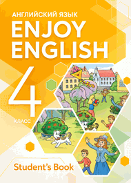 Изображение Онлайн Решебник ГДЗ Enjoy English Биболетова 4 класс