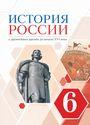 ГДЗ Андреев 6 класс