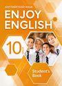 ГДЗ Enjoy English 10 класс