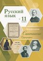 ГДЗ Гусарова 11 класс
