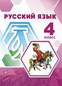 ГДЗ Климанова 4 класс