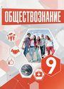 ГДЗ Котова 9 класс