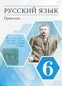 ГДЗ Лидман-Орлова 6 класс