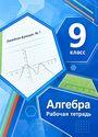 ГДЗ Мерзляк 9 класс