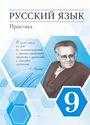 ГДЗ Пичугов 9 класс