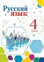 ГДЗ Репкин 4 класс