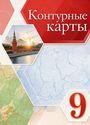 ГДЗ Сиротин 9 класс