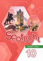 ГДЗ Spotlight 10 класс