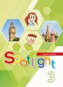 ГДЗ Spotlight 3 класс