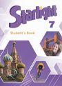 ГДЗ Starlight 7 класс