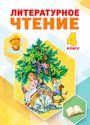 ГДЗ Свиридова 4 класс