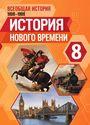 ГДЗ Юдовская 8 класс