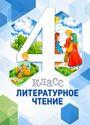 ГДЗ Виноградова 4 класс