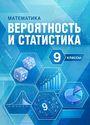 ГДЗ Высоцкий 7-9 класс 7-9 класс