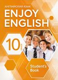 Онлайн Решебник ГДЗ Enjoy English Биболетова 10 класс