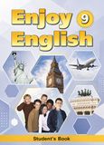 ГДЗ Enjoy English 9 класс