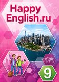 ГДЗ Happy English 9 класс