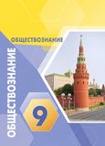 ГДЗ Котова 9 класс