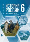 ГДЗ Мединский 6 класс