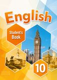 Решебник English Михеева 10 класс бесплатно