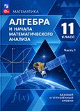 ГДЗ Мордкович 11 класс
