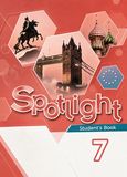 ГДЗ Spotlight 7 класс
