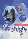 ГДЗ Spotlight 9 класс