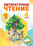 ГДЗ Свиридова 4 класс