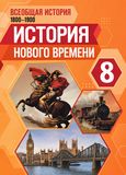ГДЗ Юдовская 8 класс