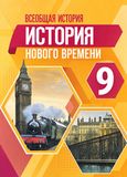ГДЗ Юдовская 9 класс