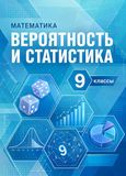 ГДЗ Высоцкий 7-9 класс 7-9 класс
