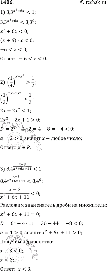 Изображение Упр.1406 ГДЗ Алимов 10-11 класс