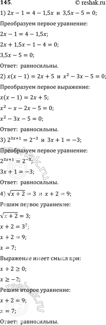 Изображение 145. 1)2x- 1 = 4- 1,5x и 3,5x-5 =0;  2) x(x-1) =2x+5 и x2-3x-5=0;  3) 2^(3x+1) = 2^-3 и 3x+1=-3;  4) корень x+2 =3 и...