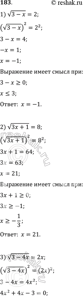 Изображение 183 Решить уравнение:  1) корень (3-x)=2;  2) корень (3x+1) =8;  3) корень (3-4x) =2x;  4) корень (5x-1+3x2) = 3x;  5)...