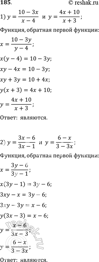 Изображение 185. Являются ли заданные функции взаимно обратными:  1) y=(10-3x)/(x-4) и  y= (4x+10)/(x+3);  2) y=(3x-6)/(3x-1) и  y=...