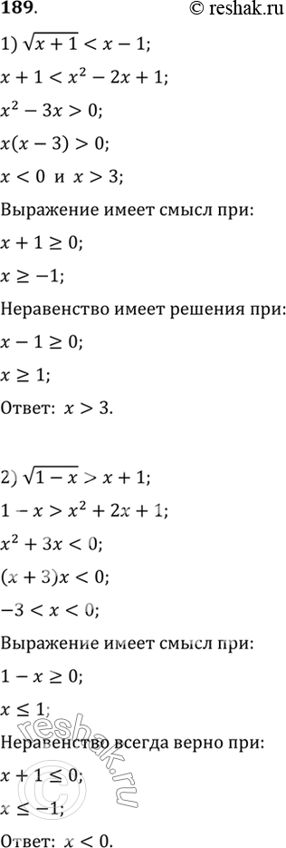 Изображение Решить неравенство (189-190).  189. 1) корень (x+1) < x-1;  2) корень (1-x) > x+1;  3) корень (3x-2) > x-2;  4) корень...