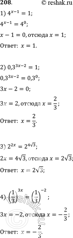 Изображение Решить уравнение (208—223).  208 1) 4^(x-1) = 1;  2) 0,3^(3x-2)= 1;  3) 2^2x = 2^4 корень 3;  4) (1/3)3x =...