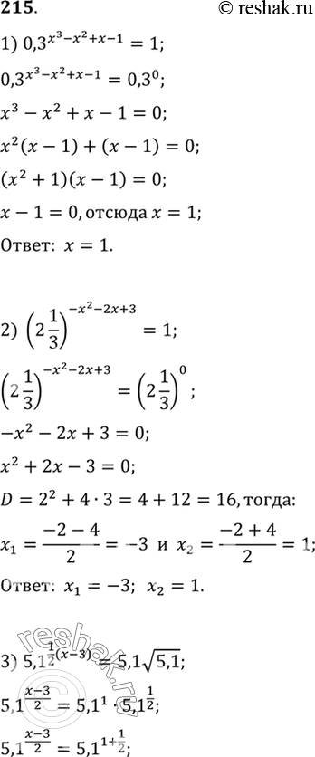 Изображение 215 1) 0,3^(x3-x2+x-1) =1;  2) (2*1/3)^(-x2-2x+3)=1;  3) 5,1^(1/2(x-3)) = 5,1 * корень 5,1;  4) 100^(x2-1) =...