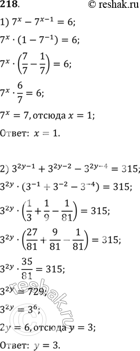 Изображение 218 1) 7х-7^(х-1) = 6;	  2) 3^(2y-1) + 3^(2y-2) - 3^(2y-4) = 315;  3) 5^3х + 3* 5^(3х-2) = 140;	  4) 2^(х	+ 1) + 3 * 2^(х-1) - 5 * 2^х + 6 =...