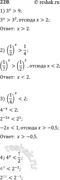 Изображение Упр.228 ГДЗ Алимов 10-11 класс