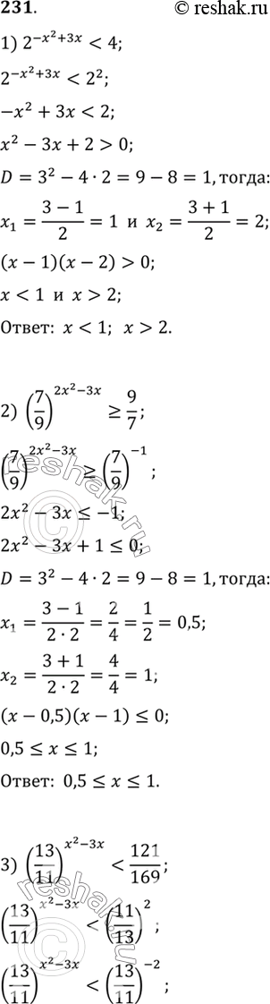 Изображение Упр.231 ГДЗ Алимов 10-11 класс