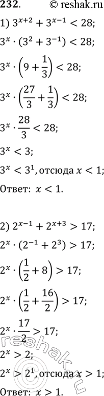 Изображение 232. 1) 3^(x+2) + 3^(x-1) < 28;  2) 2^(x-1) + 2^(x+3) > 17;  3) 2^(2x-1) + 2^(2x-2) + 2^(2x-3) >=448;  4) 5^(3x+1) +...