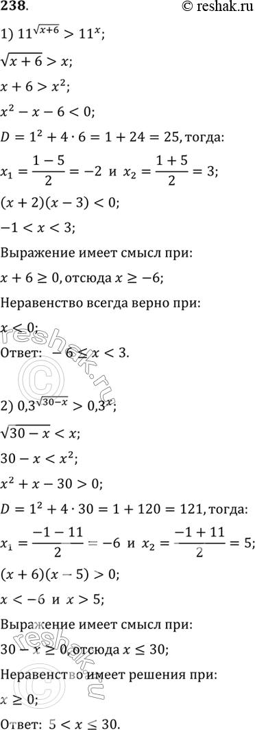 Изображение 238 Решить неравенство:  1) 11^(корень (x+6)) > 11x;  2) 0,3^(корень (30-x)) >...