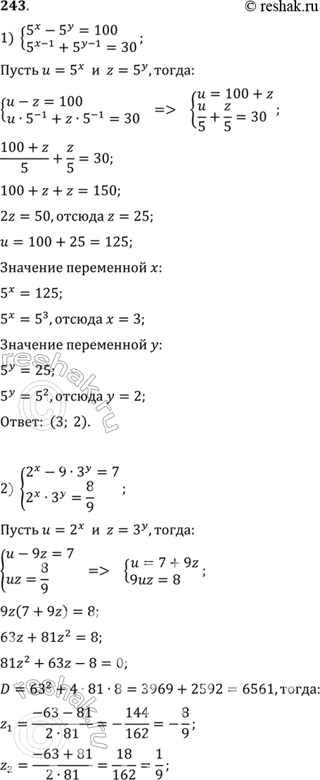 Изображение 243 1) система  5x-5y=100,  5^(x-1) + 5^(y-1) = 30;  2) система  2x - 9*3y =7,  2x*3y=8/9  3) система  16y-16x=24,  16^(x+y) = 256;  4)...