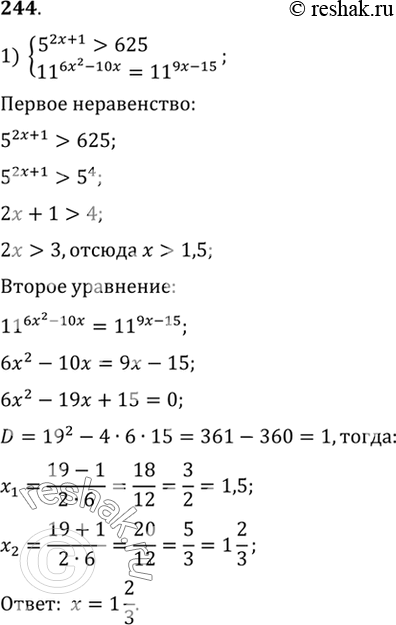 Изображение Решить систему (244—245).   244. 1) система   5^(2x+1) > 625,   11^(6x2-10x) =11^(9x-15);  2)система  0,3 ^(10x2-47x) = 0,3^ (-10x-7), ...