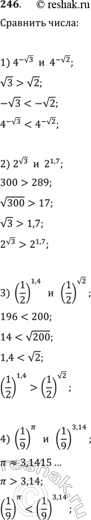 Изображение 246 Сравнить числа:   1) 4^- корень 3 и 4^- корень 2;  2) 2^ корень 3 и 2,17^1,7;  3) (1/2)1,4 и (1/2)корень 2;  4) (1/9)пи и...
