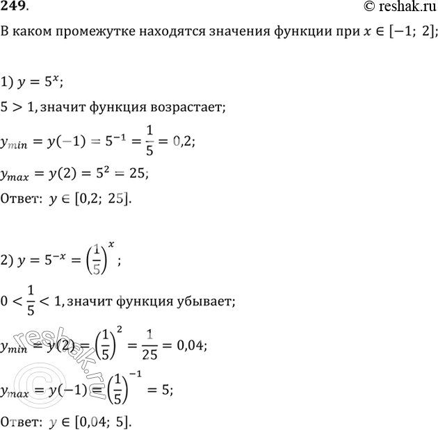 Изображение 249 В каком промежутке находятся значения функции при же [-1; 2]:  1) у = 5х;	  2) у =...