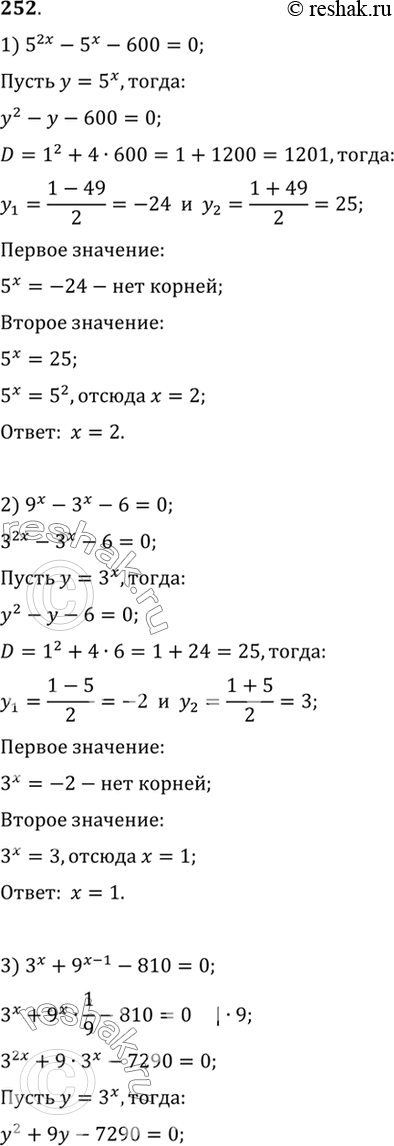 Изображение 252 1) 5^2х-5х- 600 = 0;	  2)9x -	3х - 6 = 0;  3) 3x + 9^(х-1) - 810 = 0;	  4) 4х +	2^(х + 1) - 80 =...