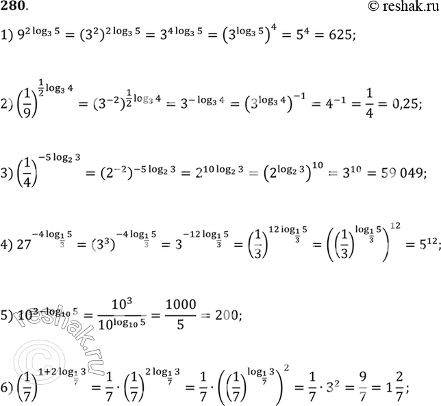 Изображение 280. 1) 9^(2log3(5));  2) (1/9)^(1/2log3(4));  3) (1/4)^(-5log2(3));  4) 27^(-log1/3(5));  5) 10^(3-log10(5));  6)...