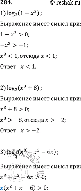 Изображение Упр.284 ГДЗ Алимов 10-11 класс